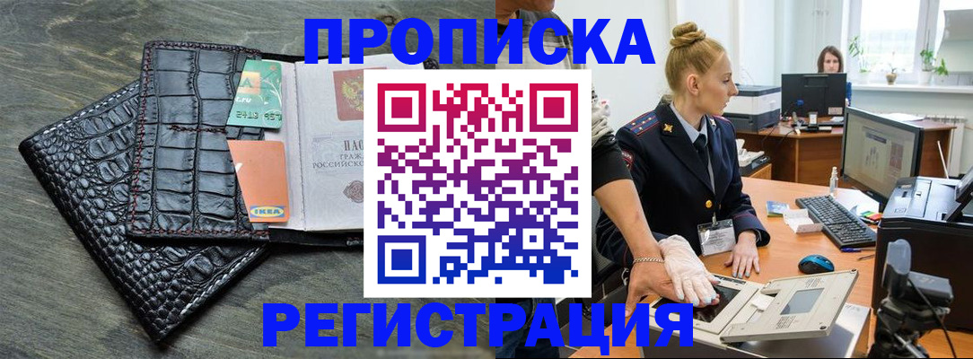 временная прописка в Алапаевске