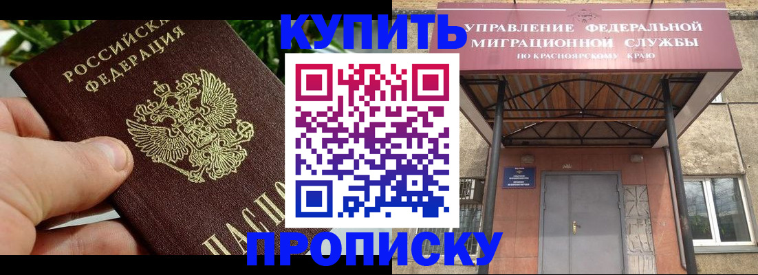 временная регистрация в Алапаевске
